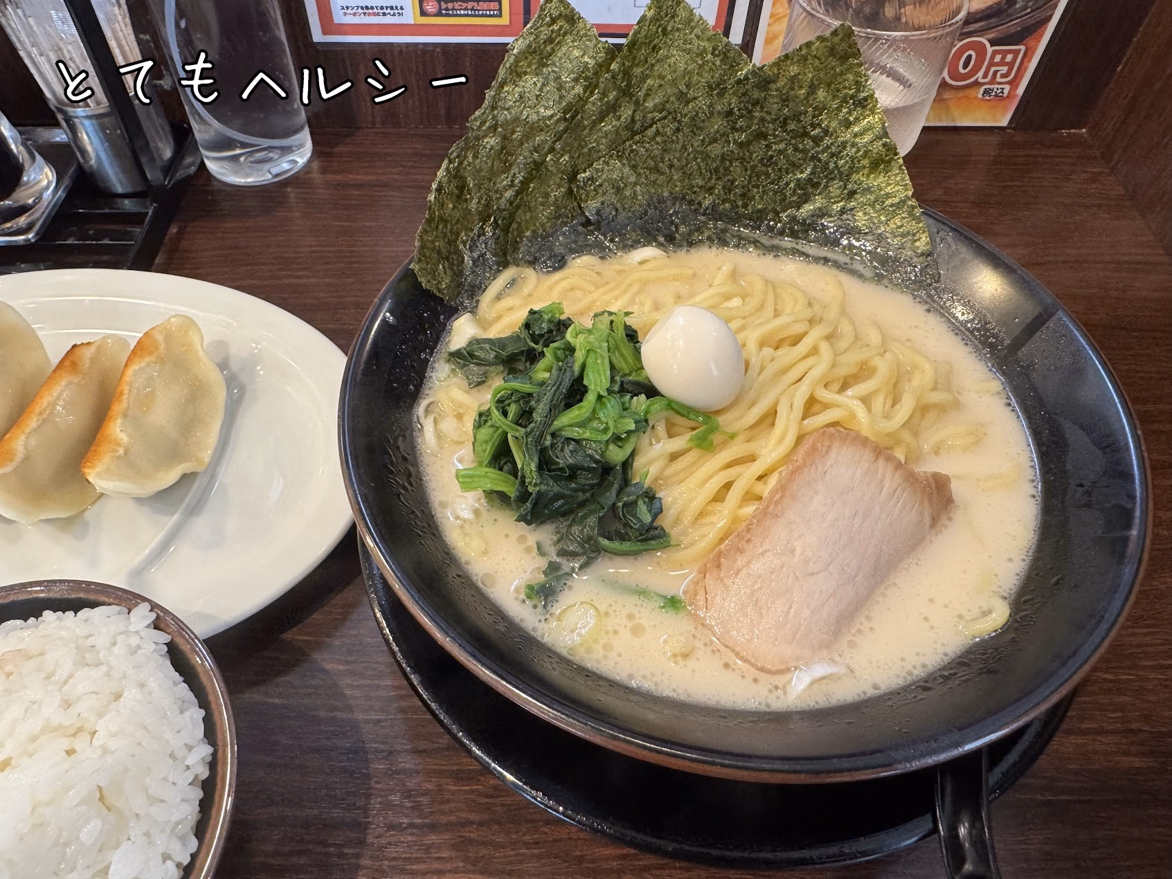 とてもヘルシー