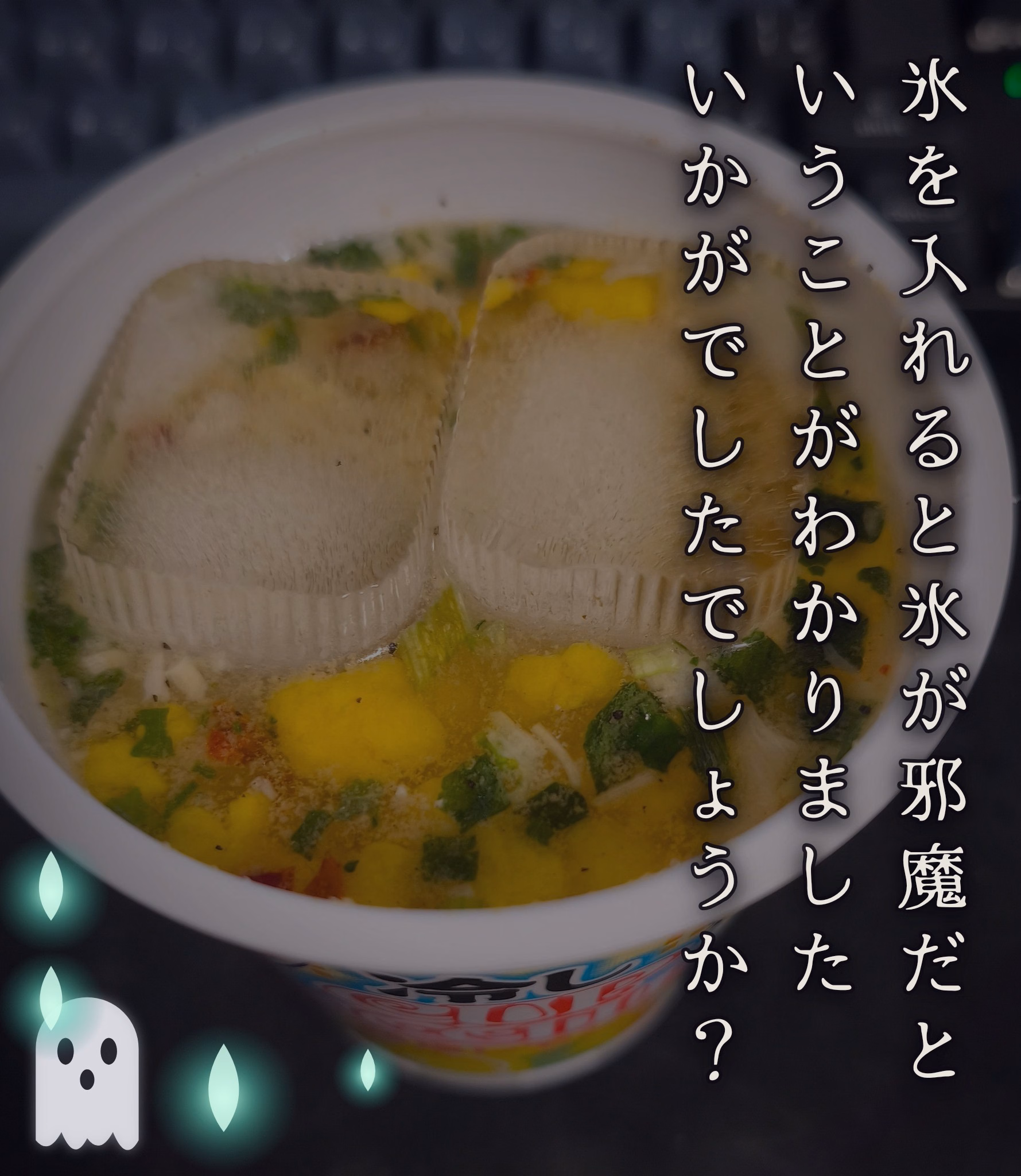 氷を入れると氷が邪魔だということがわかりました
いかがでしたでしょうか？