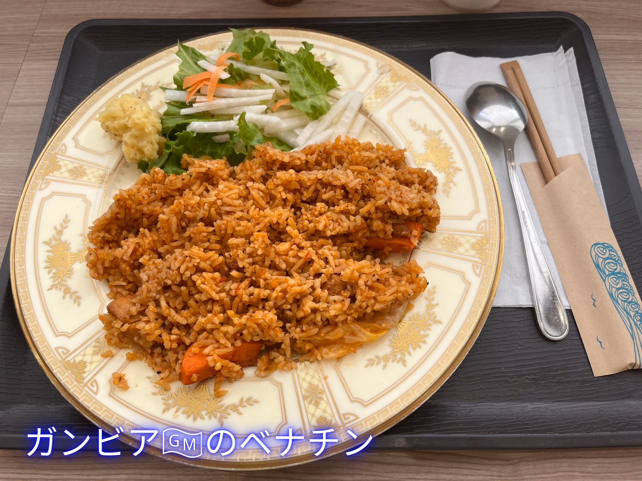 ガンビア🇬🇲のベナチン