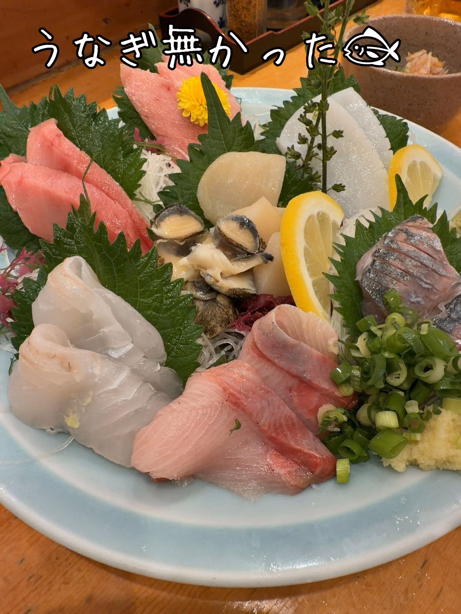 うなぎ無かった🐟