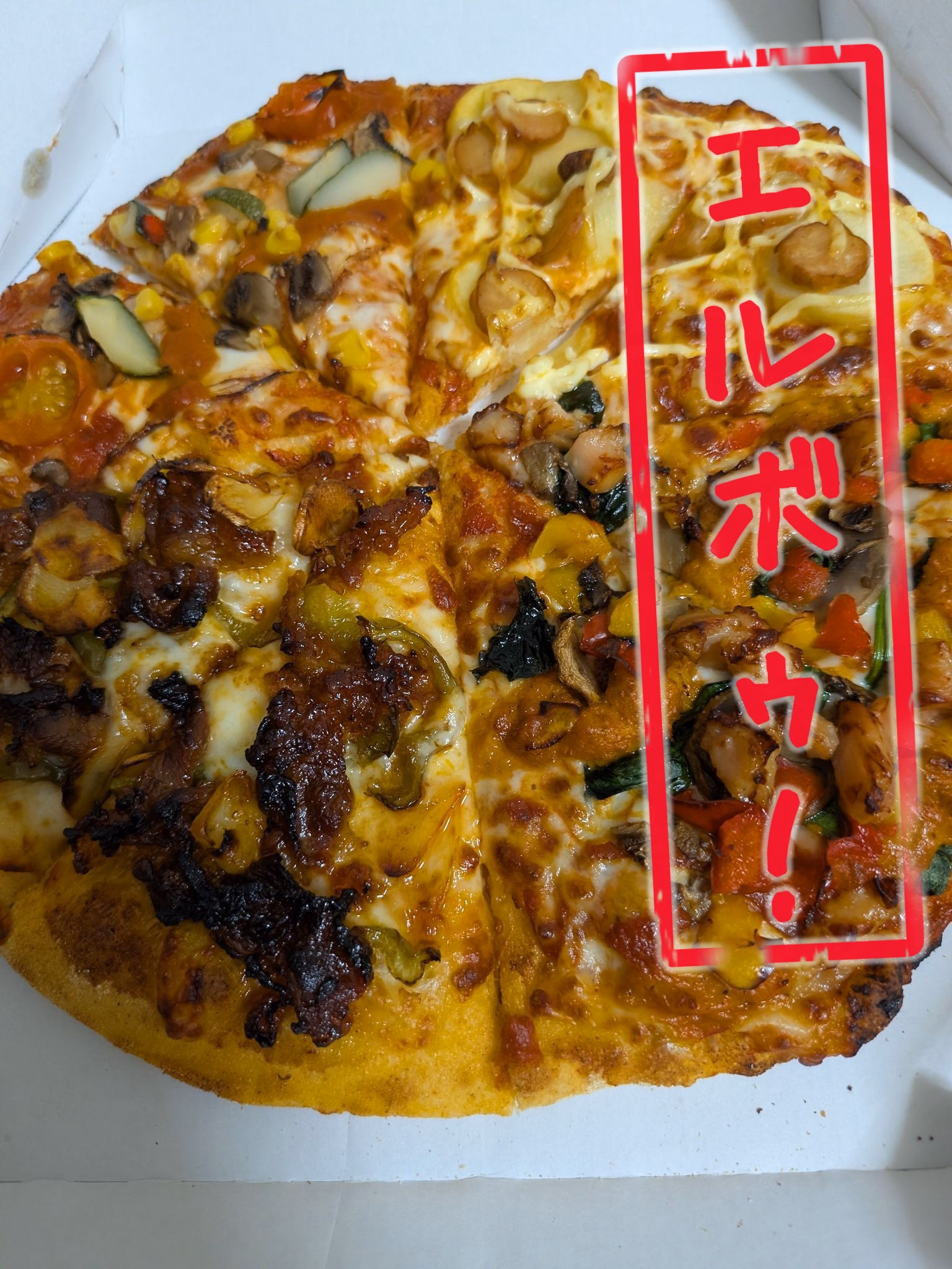 エルボゥ！