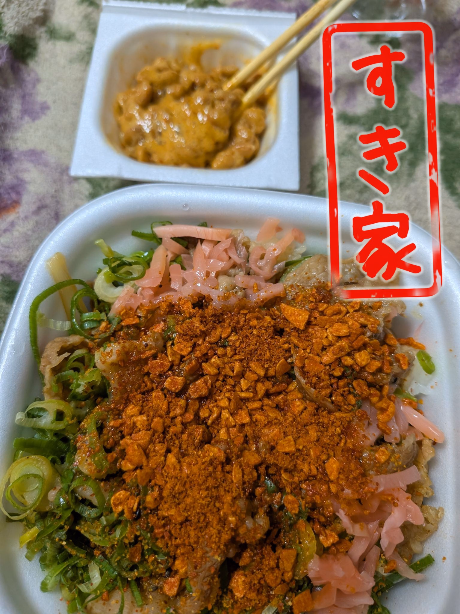 すき家