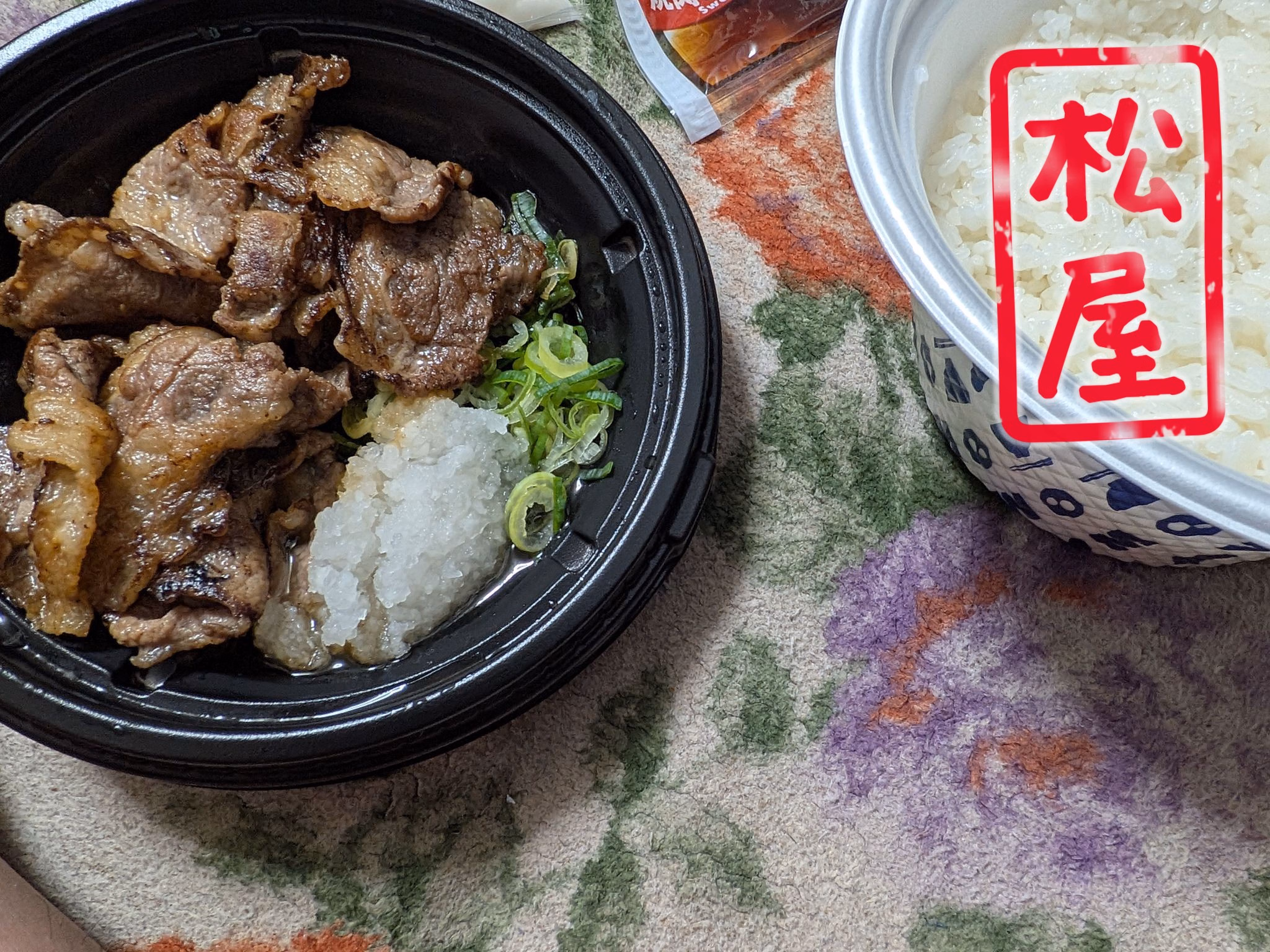 松屋