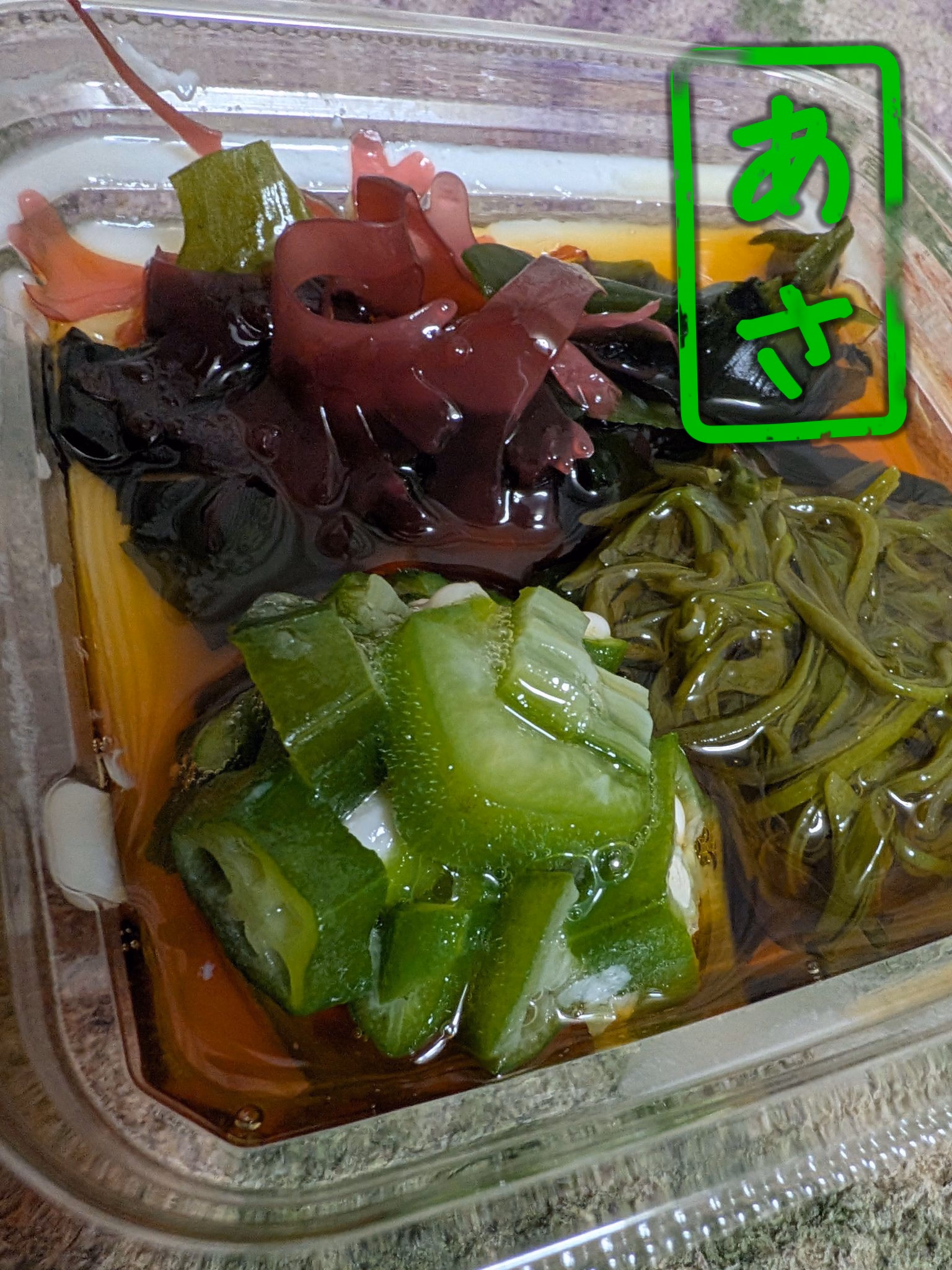 あさ
