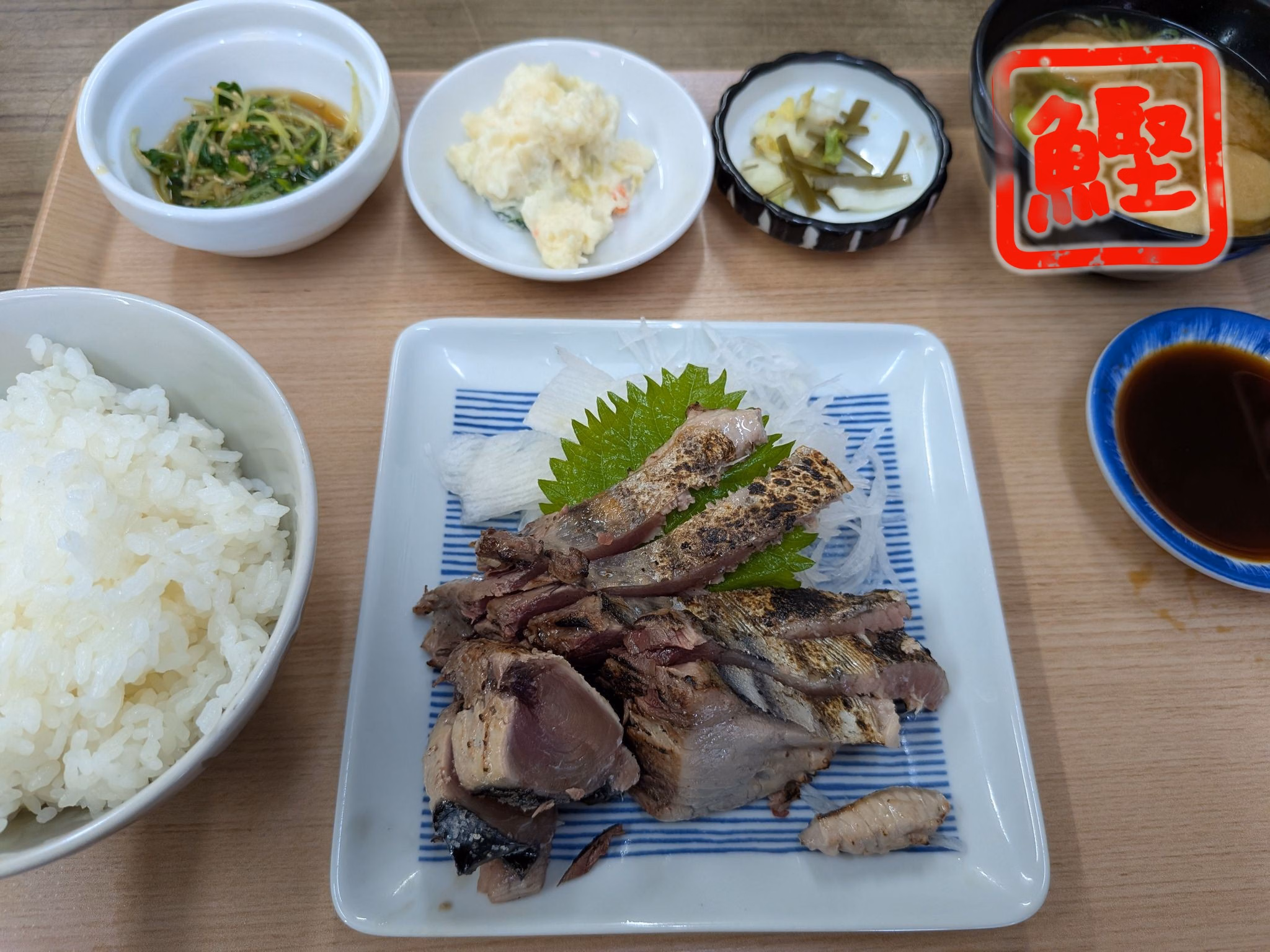 鰹