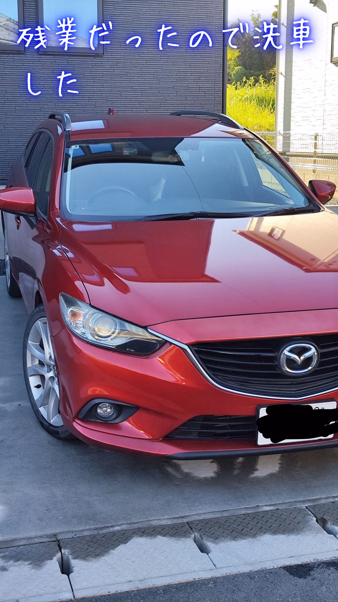 残業だったので洗車した