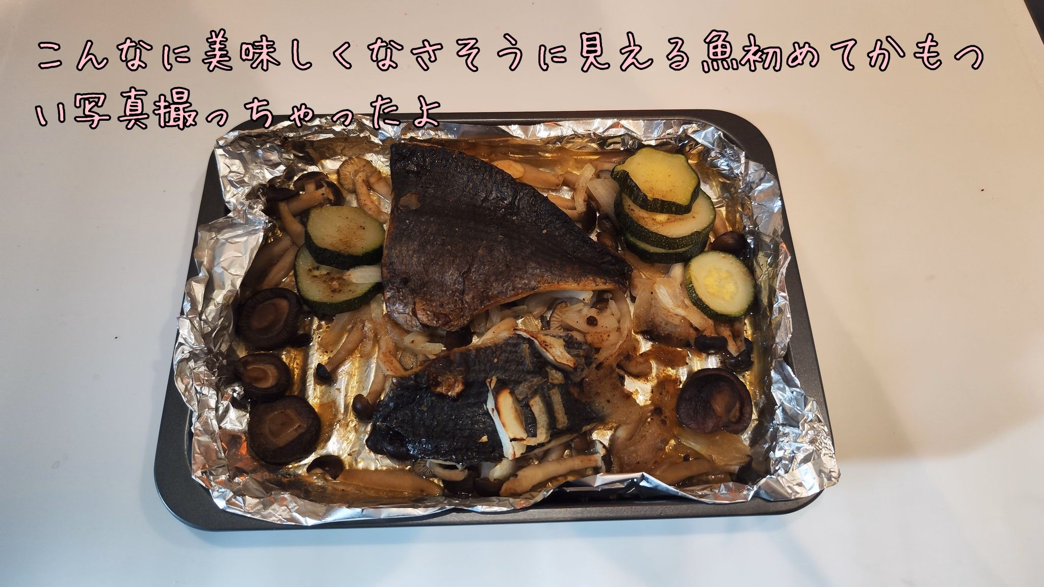 こんなに美味しくなさそうに見える魚初めてかもつい写真撮っちゃったよ