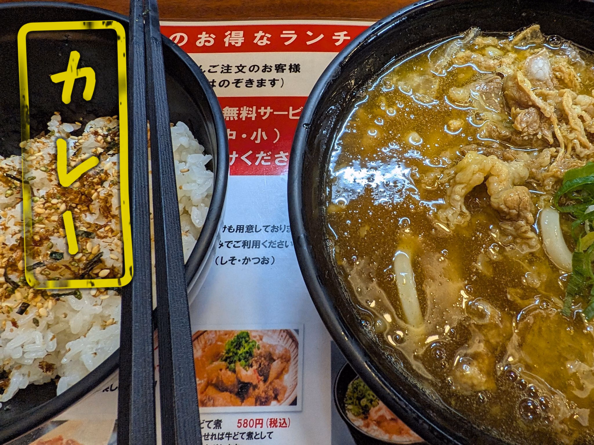 カレー