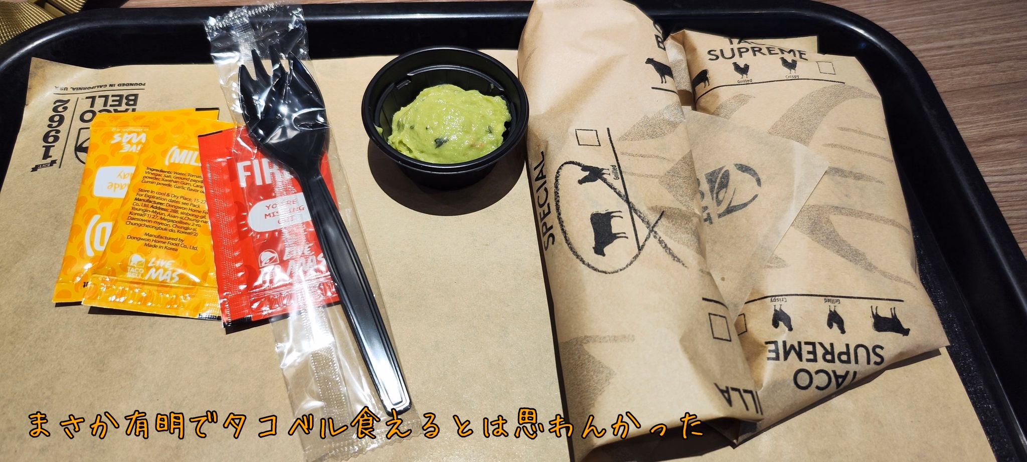 まさか有明でタコベル食えるとは思わんかった