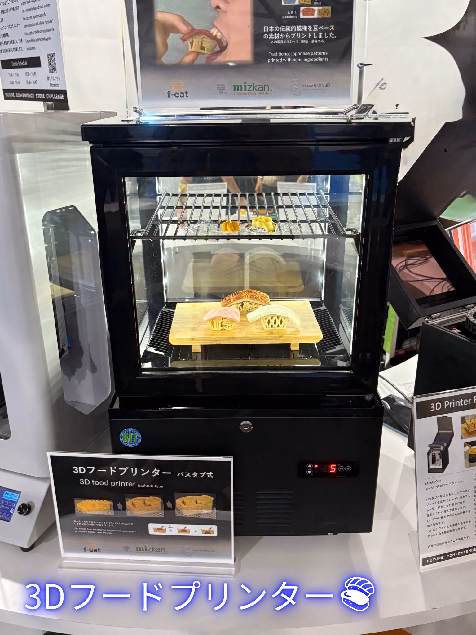 3Dフードプリンター🍣