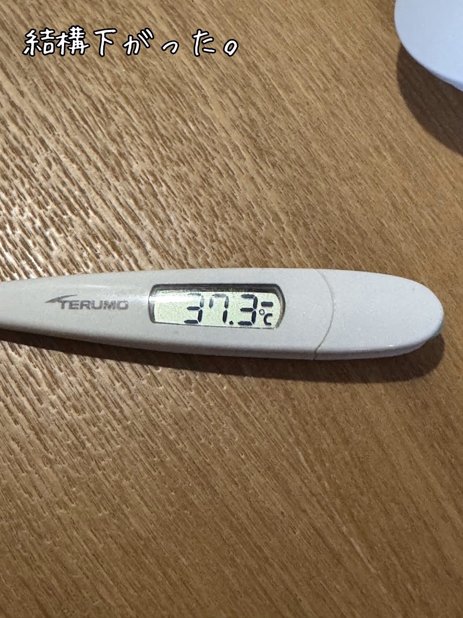 結構下がった。
