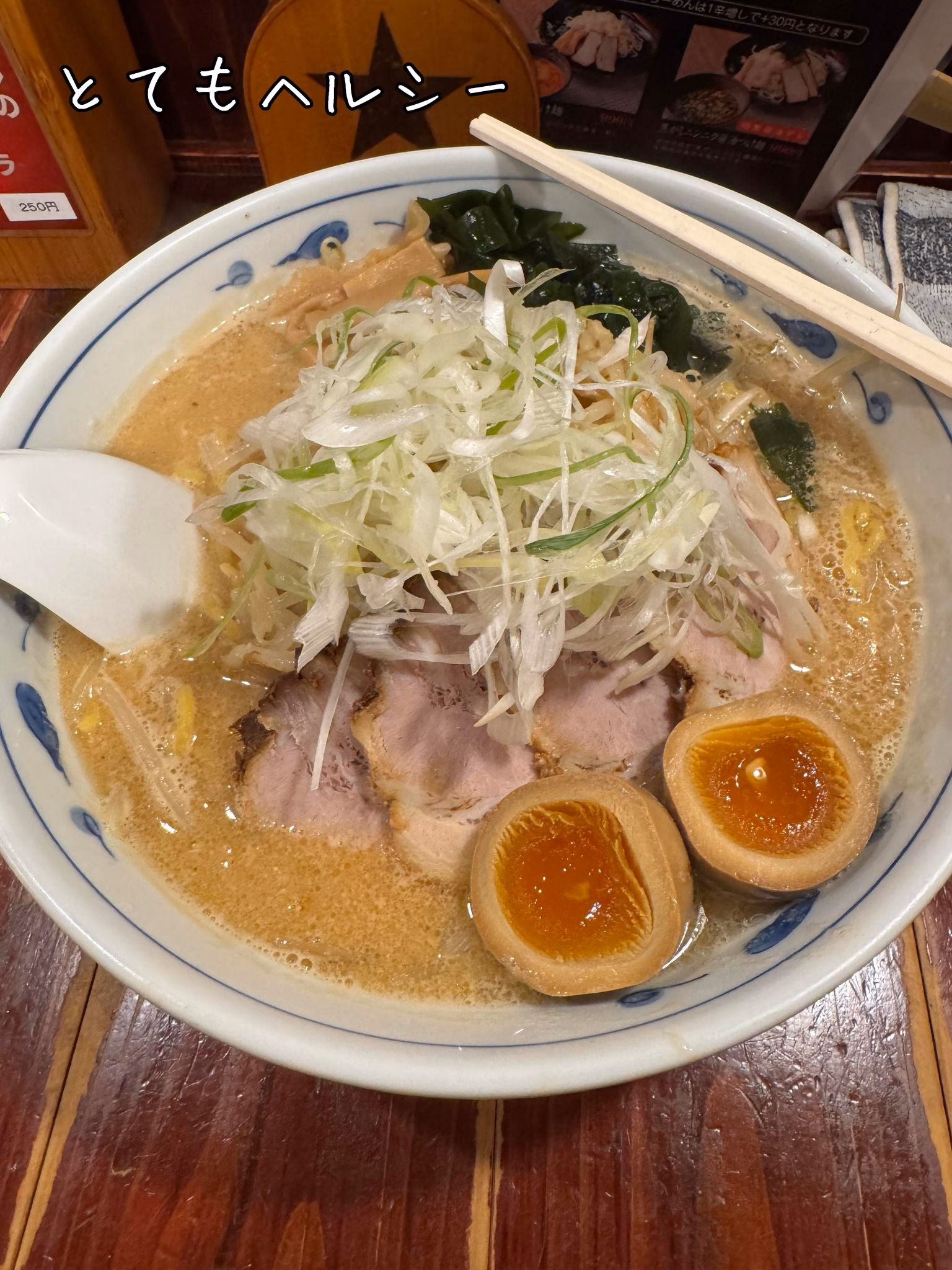 とてもヘルシー