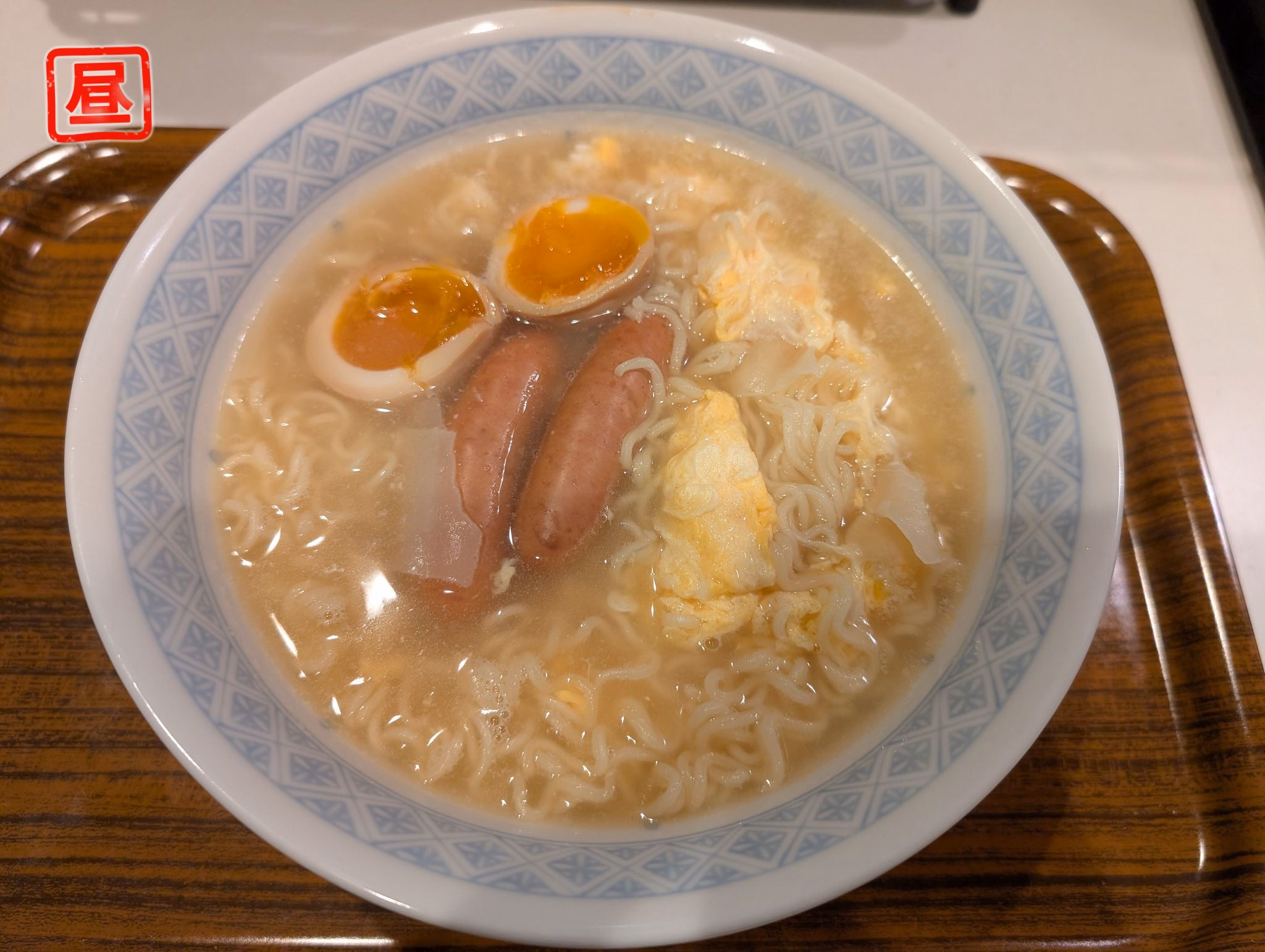 昼