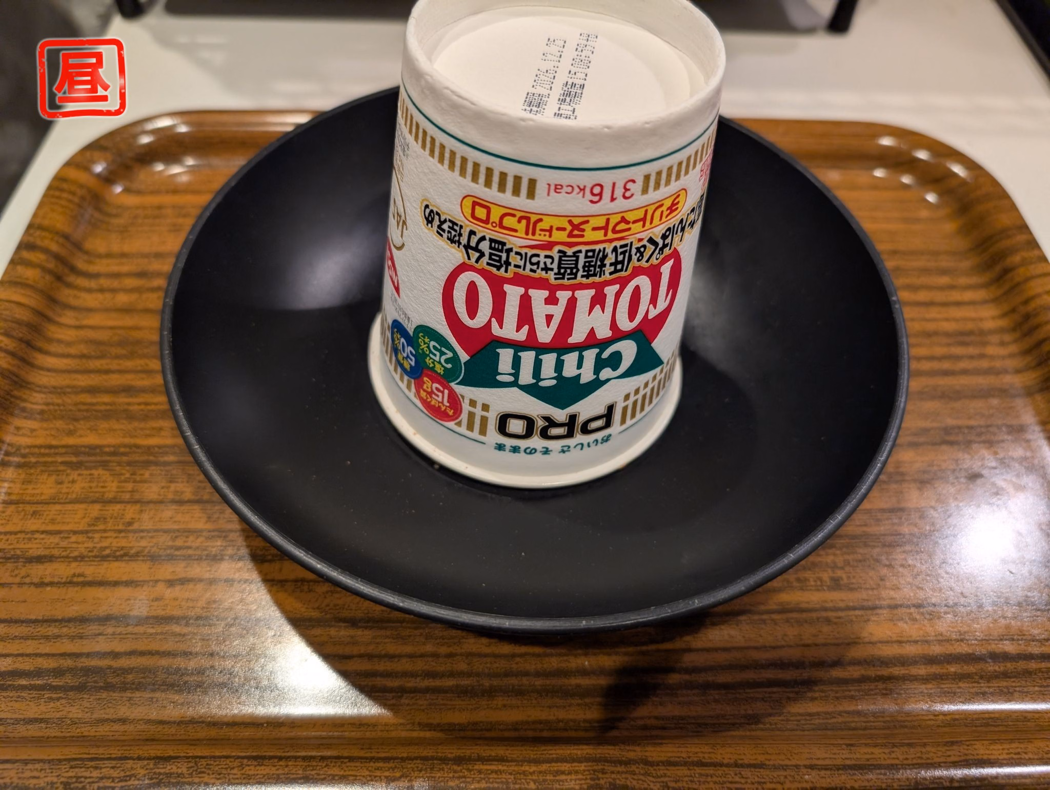 昼
