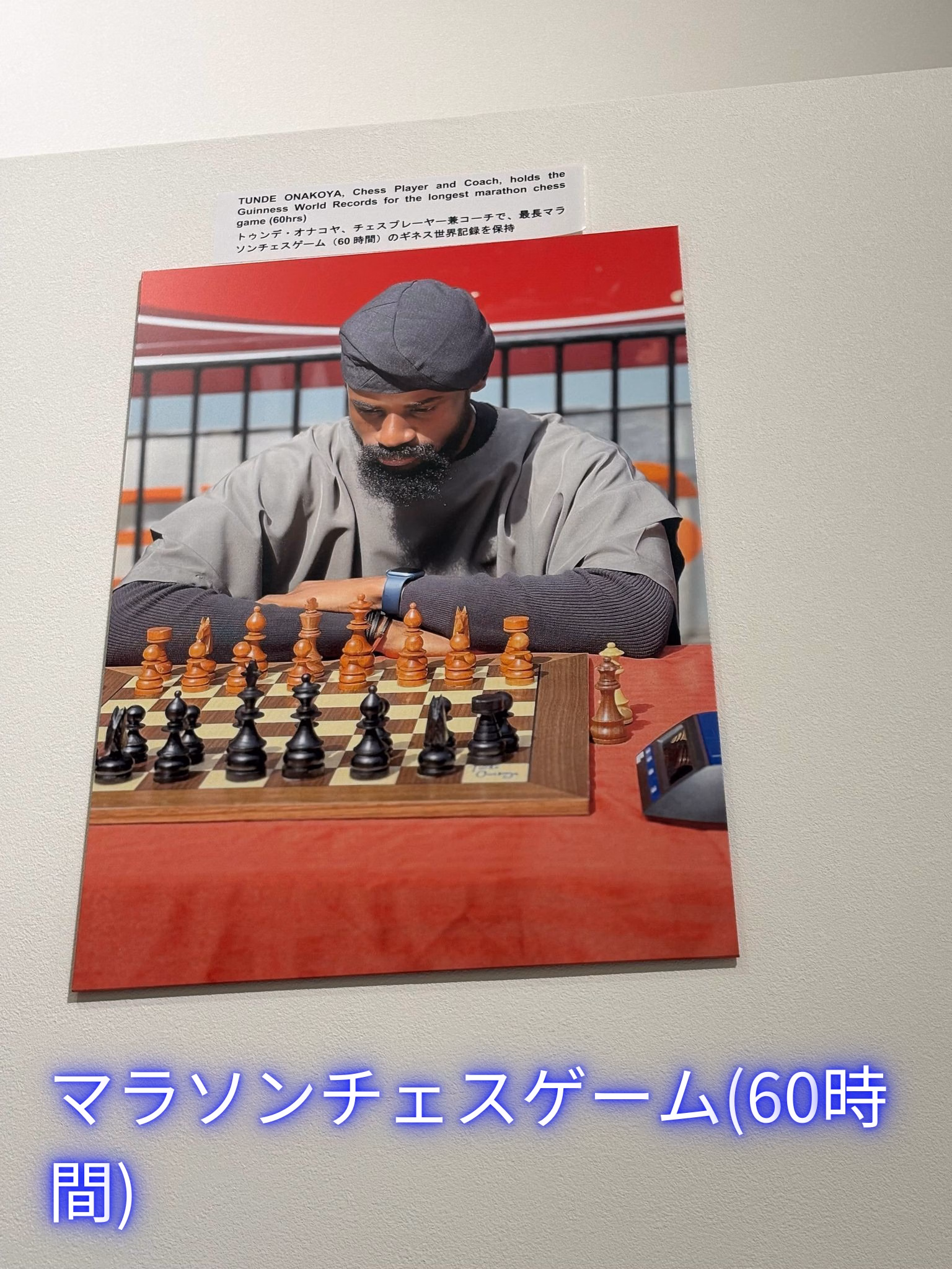 マラソンチェスゲーム(60時間)