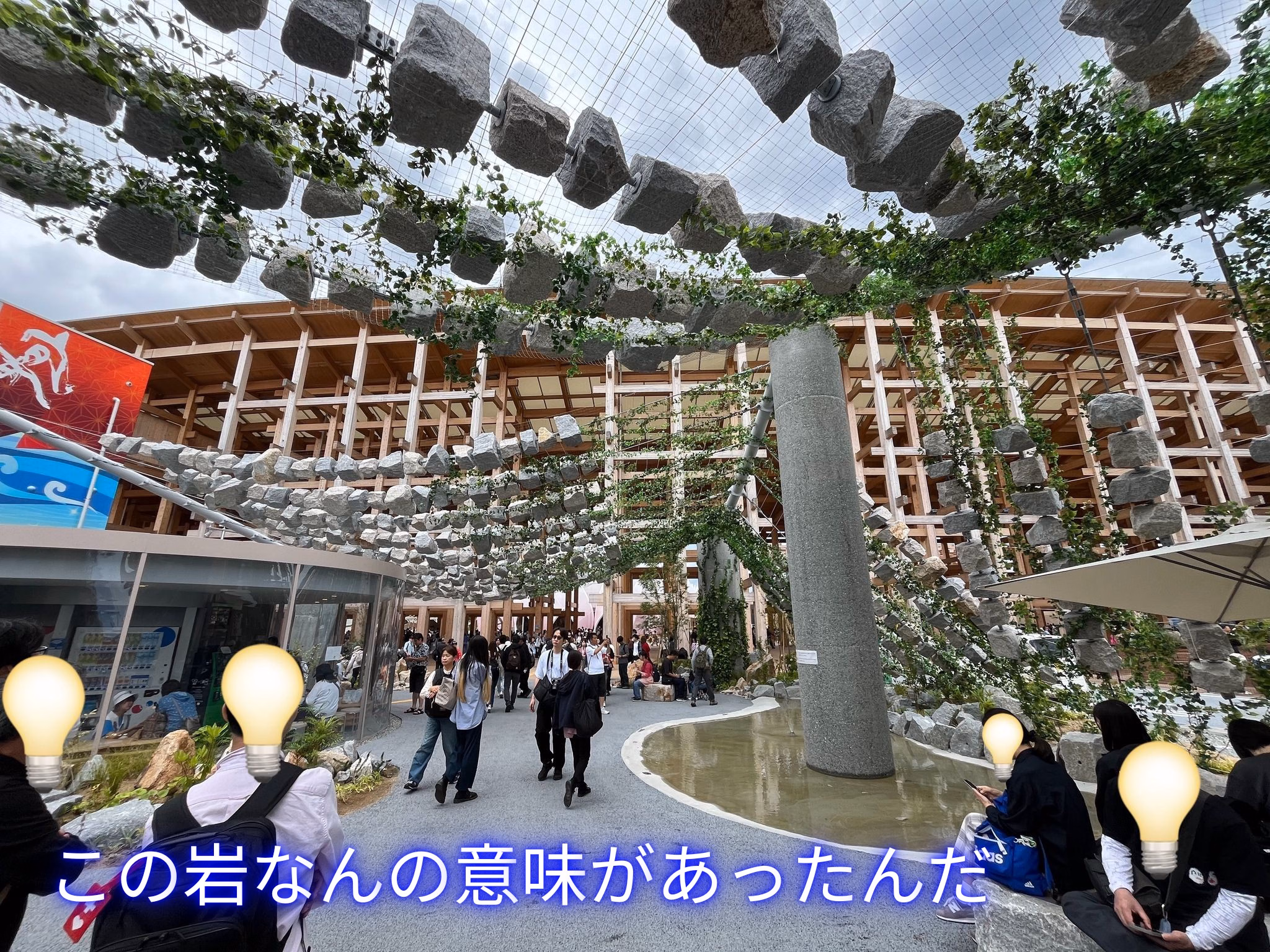 この岩なんの意味があったんだ