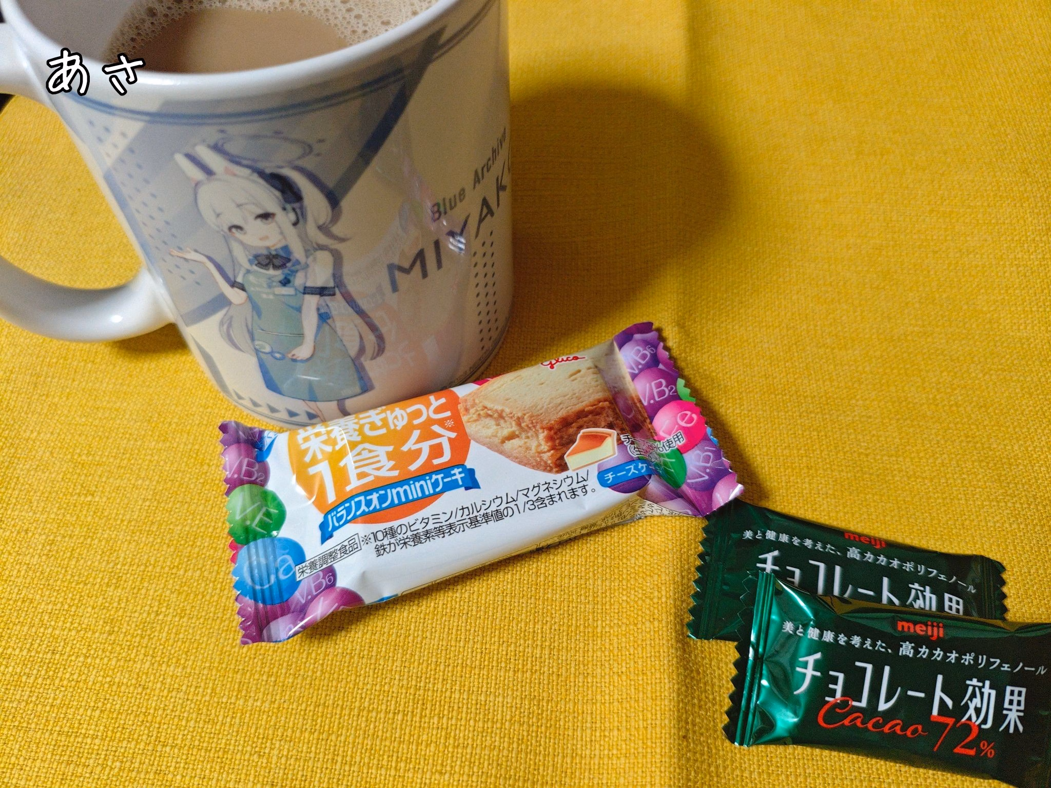 あさ