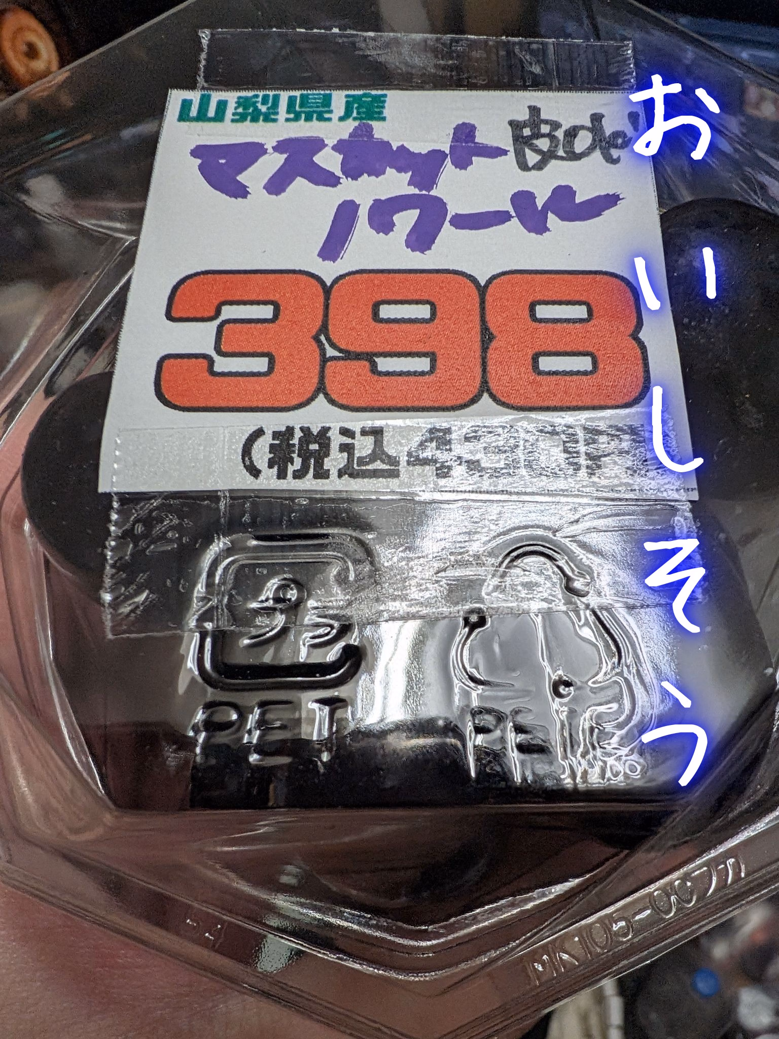 おいしそう