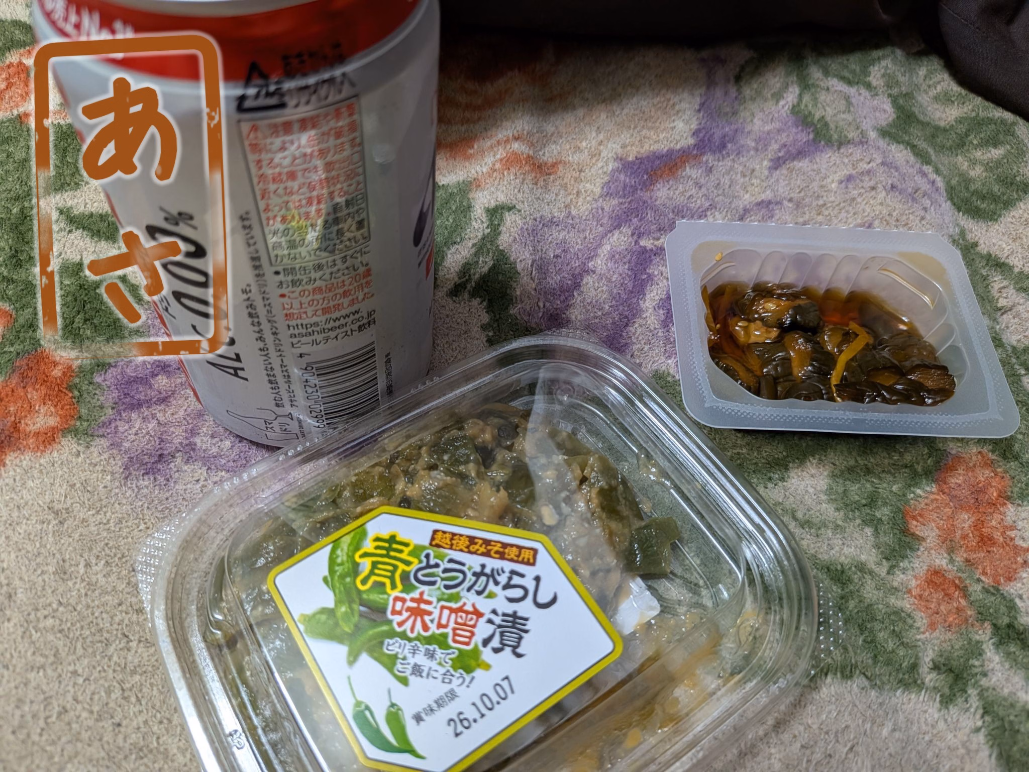あさ