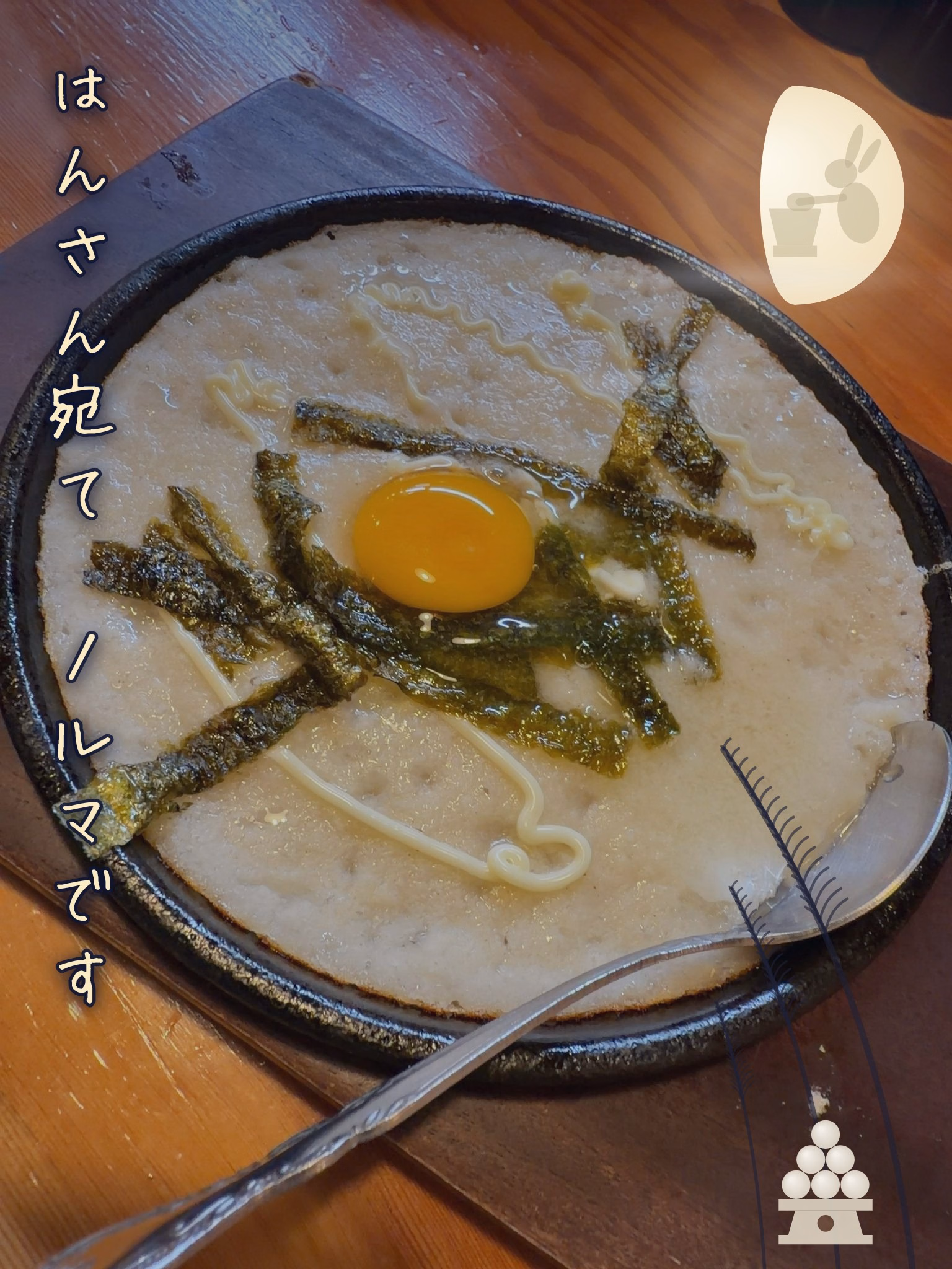 はんさん宛て　ノルマです
