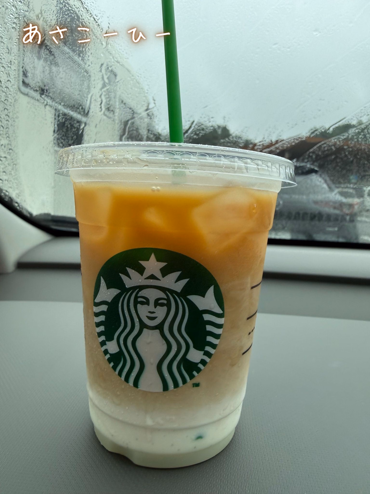 あさこーひー