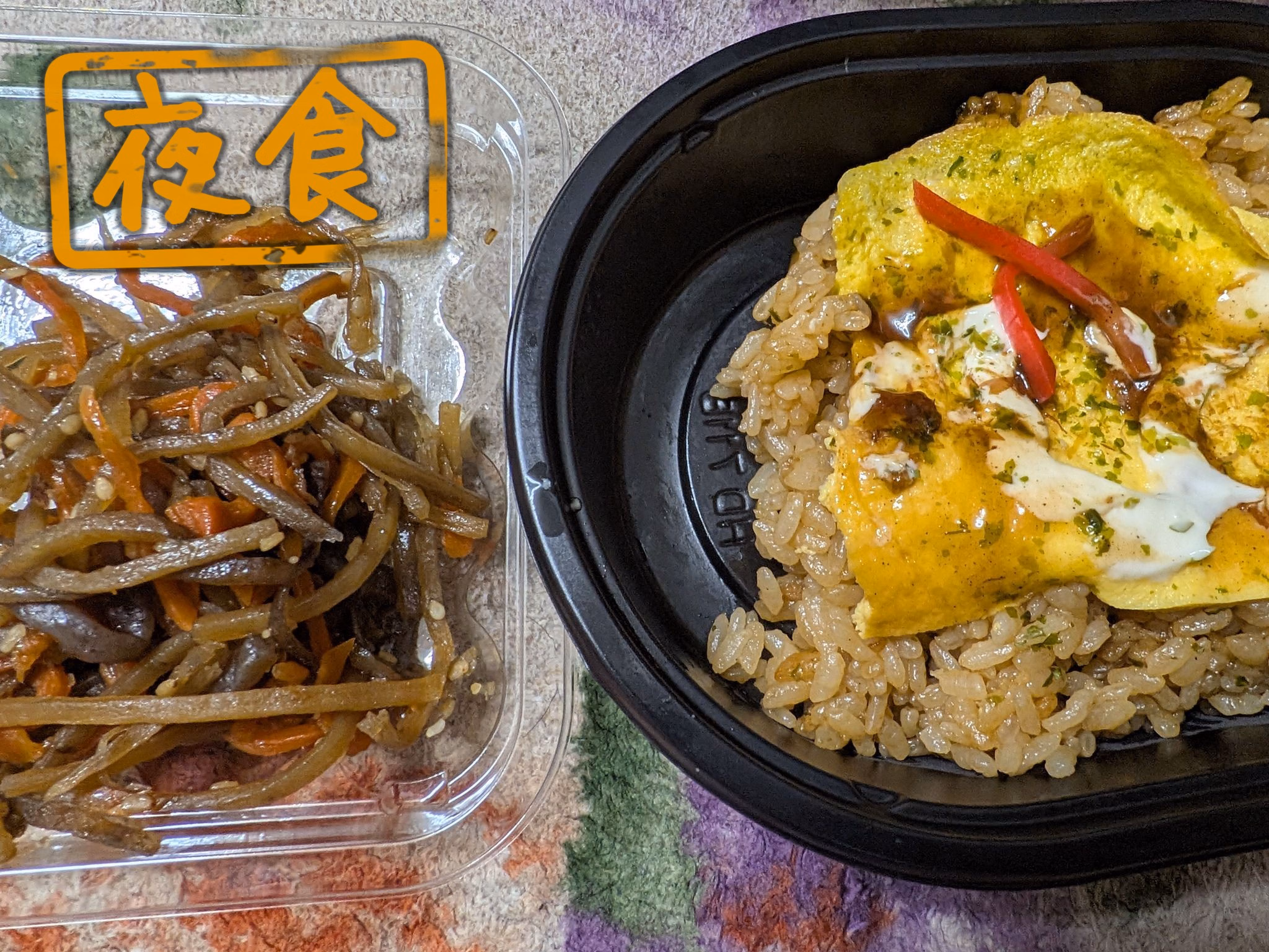 夜食