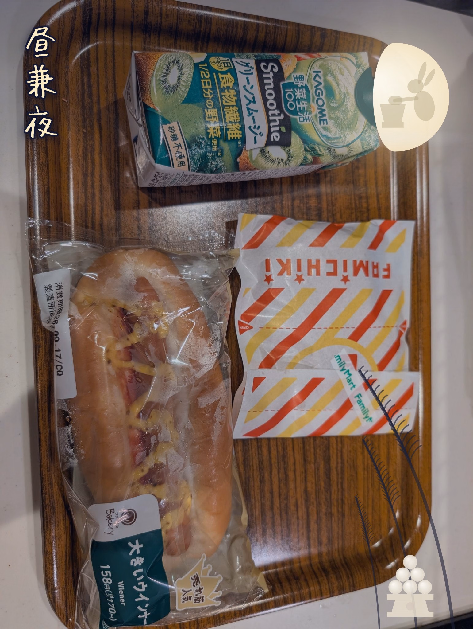 昼兼夜