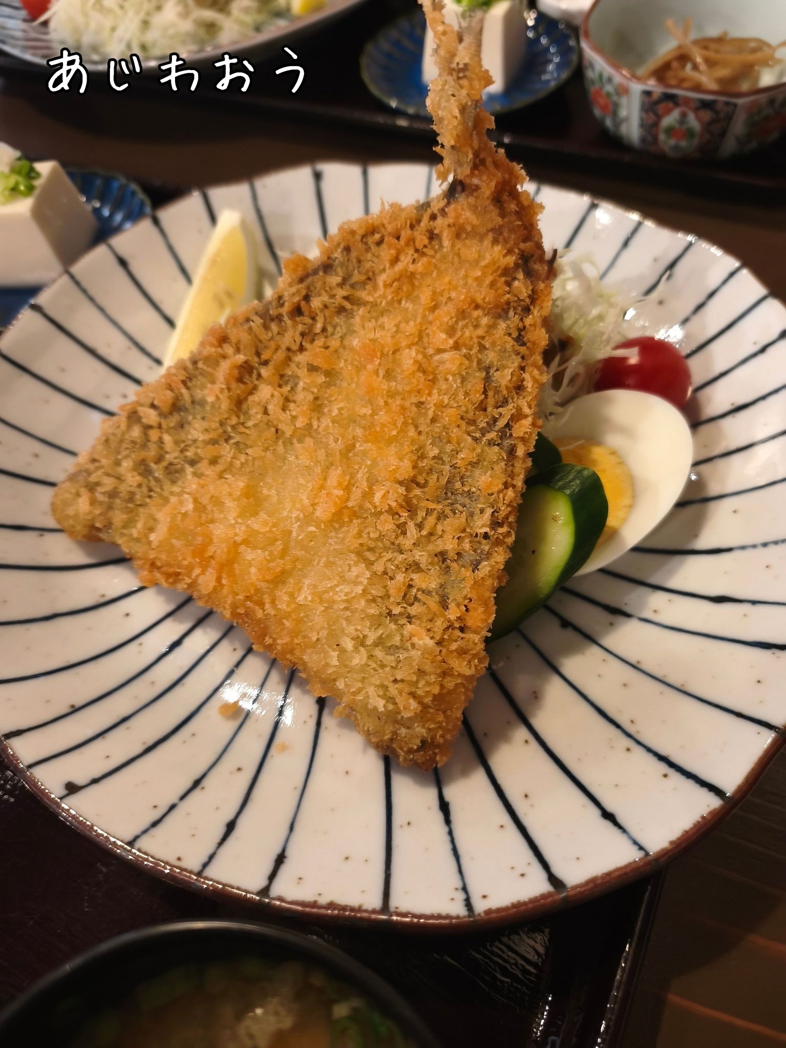あじわおう