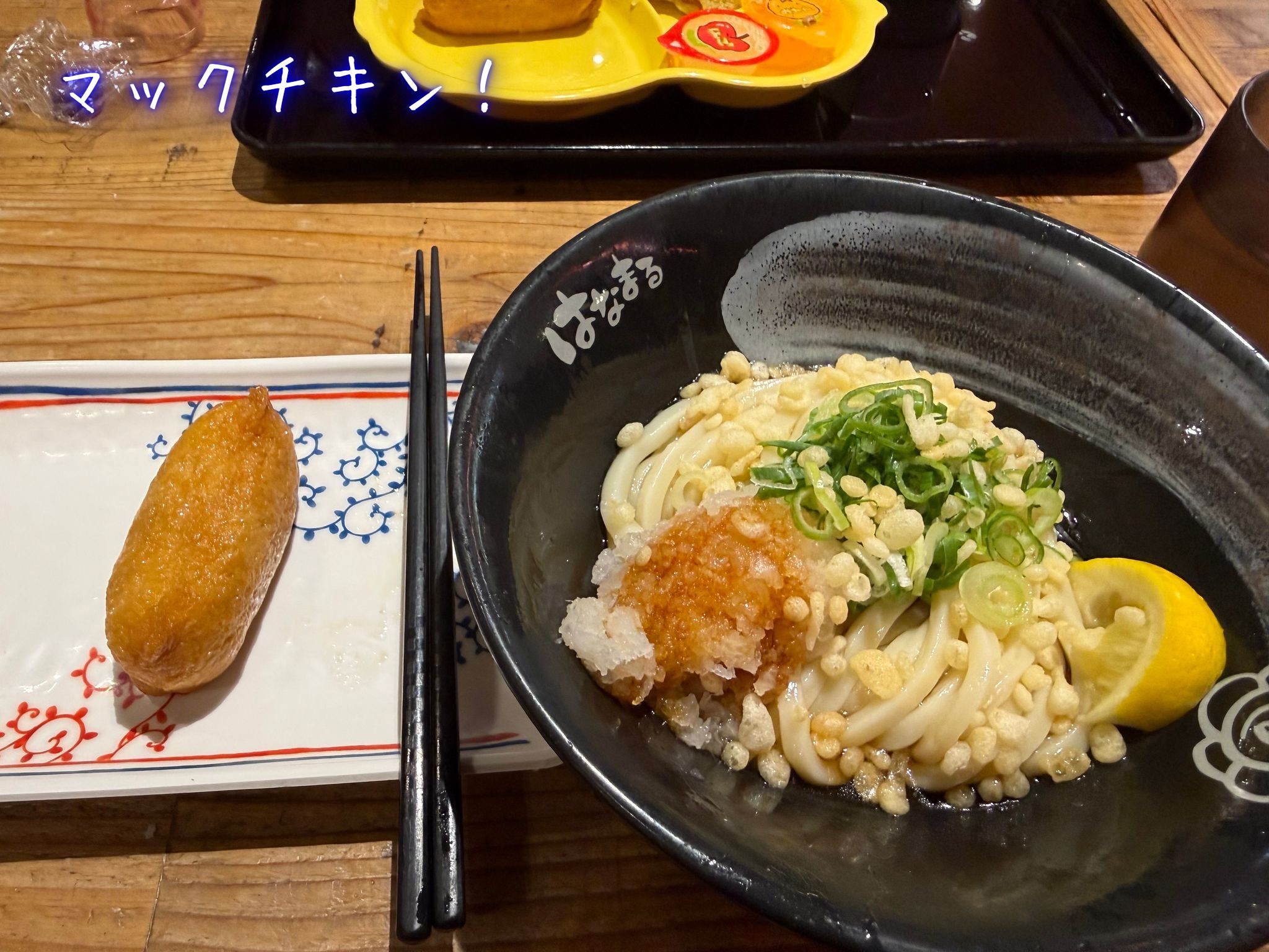マックチキン！