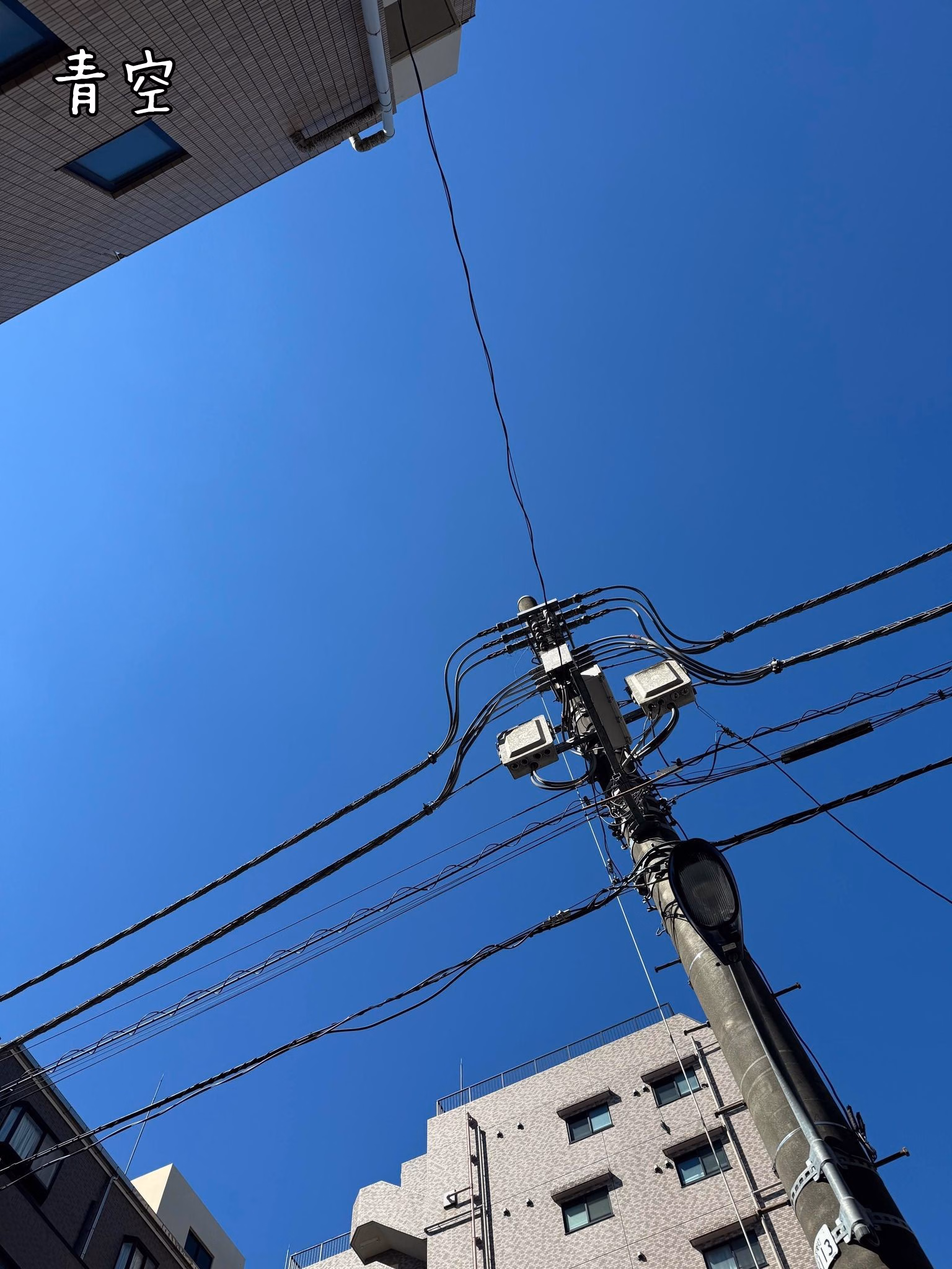 青空