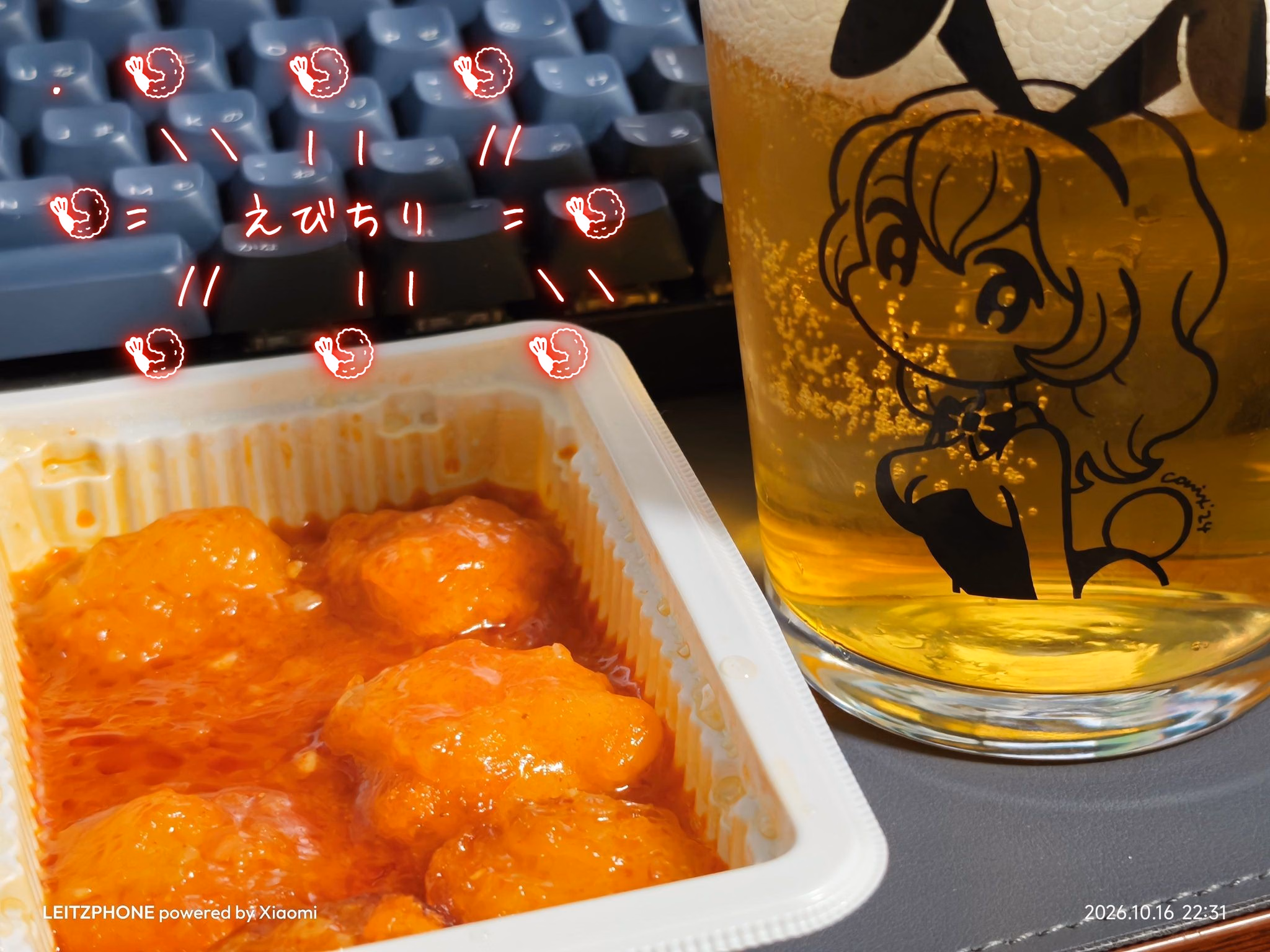 .　🍤　　🍤　　🍤
　　＼＼　l l　　//
🍤＝　 えびちり　＝ 🍤
　　 //　　 l l　　＼＼
　 🍤　　 🍤　　　🍤