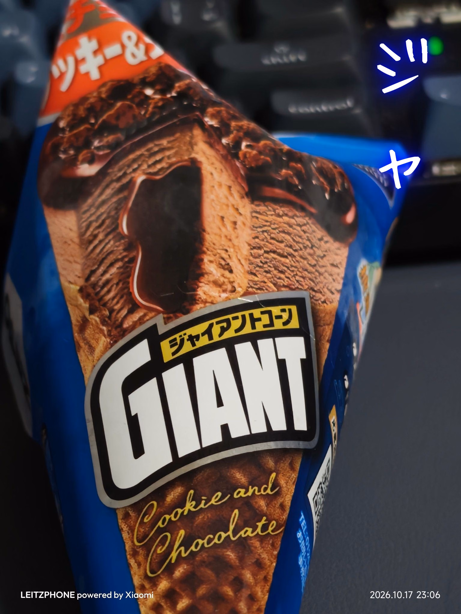 ジャ