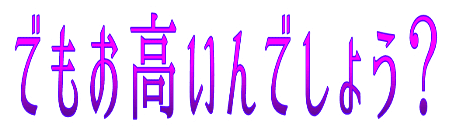 :demo_otakai_ndesyou: